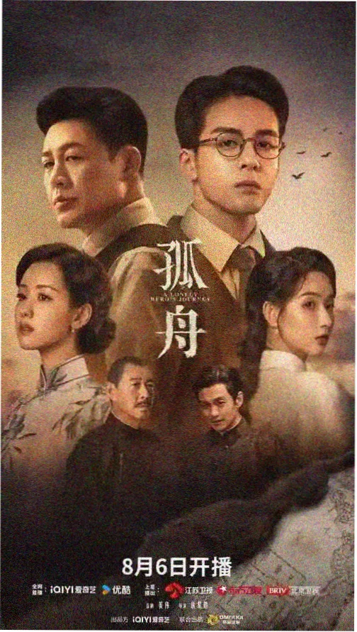 bt影视联盟馆藏电视剧集《长夜列车》标签抽屉封面